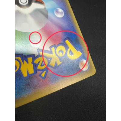 画像11: 〔状態B〕ピカチュウEX【SR】{094/087}