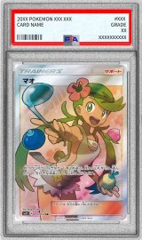 〔PSA9鑑定済〕マオ【SR】{055/050}