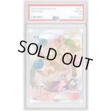 〔PSA9鑑定済〕マオ【SR】{055/050}