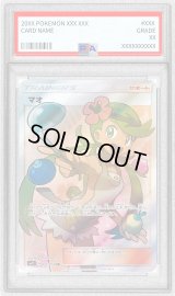 〔PSA9鑑定済〕マオ【SR】{055/050}