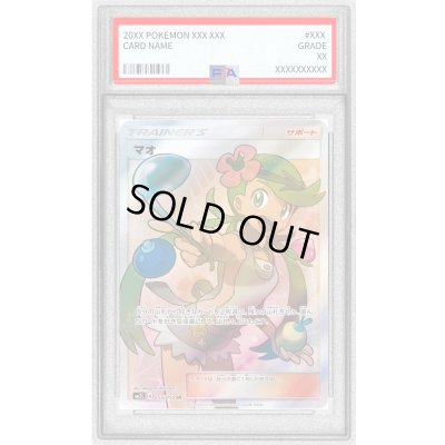 画像1: 〔PSA9鑑定済〕マオ【SR】{055/050}