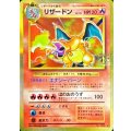 〔状態A-〕リザードン LV.76(クリーチャーズ25周年記念)【-】{-}