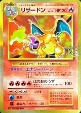 〔状態A-〕リザードン LV.76(クリーチャーズ25周年記念)【-】{-}