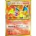 画像1: 〔状態A-〕リザードン LV.76(クリーチャーズ25周年記念)【-】{-} (1)