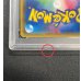 画像8: 〔※状態難/PSA10鑑定済〕コイキングごっこピカチュウ【P】{150/XY-P}