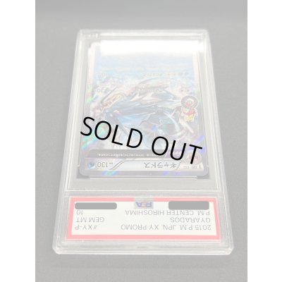 画像4: 〔※状態難/PSA10鑑定済〕ギャラドス【P】{XY-P}