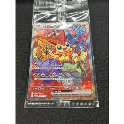 画像3: ビクティニex(未開封/SAR仕様/中国語版)【P】{052/SV-P}