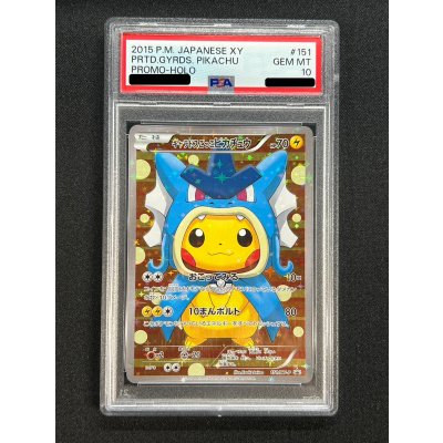 画像2: 〔※状態難/PSA10鑑定済〕ギャラドスごっこピカチュウ【P】{151/XY-P}