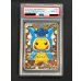 画像2: 〔※状態難/PSA10鑑定済〕ギャラドスごっこピカチュウ【P】{151/XY-P} (2)
