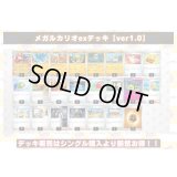 メガルカリオexデッキ【ver1.0】{-}