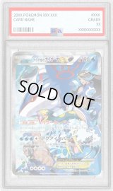 〔PSA9鑑定済〕アクア団のカイオーガEX【RR】{006/034}