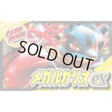 メガルカリオexデッキ【ver1.0】{-}
