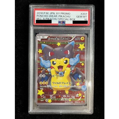 画像2: 〔PSA10鑑定済〕ポンチョを着たピカチュウ【P】{207/XY-P}