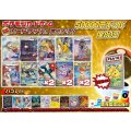 《No.699》☆演出オリパ☆1パック50000円オリパ（※ラストワン有）【No.699】{￥50000}