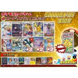 《No.699》☆演出オリパ☆1パック50000円オリパ（※ラストワン有）【No.699】{￥50000}