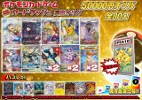 《No.699》☆演出オリパ☆1パック50000円オリパ（※ラストワン有）【No.699】{￥50000}