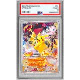 〔※状態難/PSA10鑑定済〕ピカチュウ(中国繁体字版)【P】{153/SV-P} 