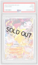 〔※状態難/PSA10鑑定済〕ピカチュウ(中国繁体字版)【P】{153/SV-P} 