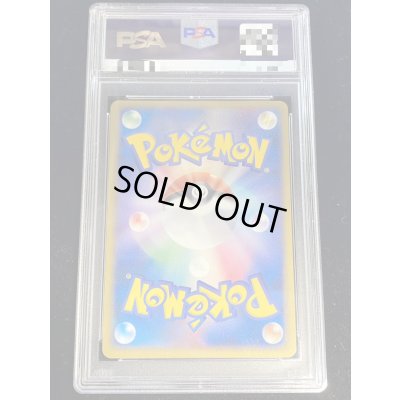 画像3: 〔※状態難/PSA10鑑定済〕サンダース☆【-】{023/PLAY}