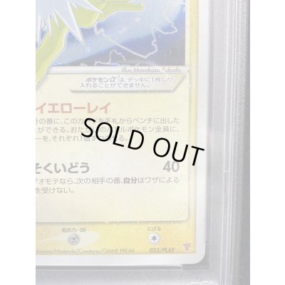 画像7: 〔※状態難/PSA10鑑定済〕サンダース☆【-】{023/PLAY}