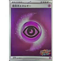 〔状態A-〕基本超エネルギー(スクランブルバトル)【-】{027/M-P}