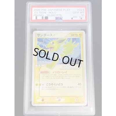 画像2: 〔※状態難/PSA10鑑定済〕サンダース☆【-】{023/PLAY}