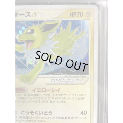 画像5: 〔※状態難/PSA10鑑定済〕サンダース☆【-】{023/PLAY}