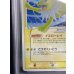 画像6: 〔※状態難/PSA10鑑定済〕サンダース☆【-】{023/PLAY}