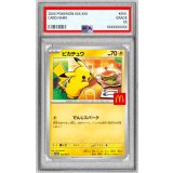 〔PSA10鑑定済〕ピカチュウ(マクドナルド)【P】{020/M-P}