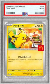 〔PSA10鑑定済〕ピカチュウ(マクドナルド)【P】{020/M-P}
