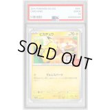 〔PSA10鑑定済〕ピカチュウ(マクドナルド)【P】{020/M-P}