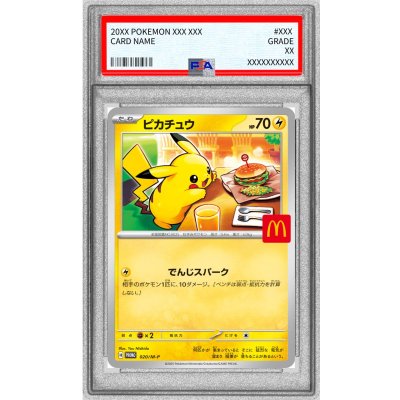 〔PSA10鑑定済〕ピカチュウ(マクドナルド)【P】{020/M-P}