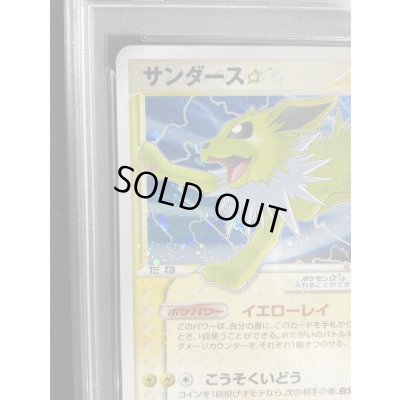 画像4: 〔※状態難/PSA10鑑定済〕サンダース☆【-】{023/PLAY}