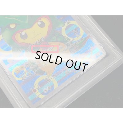 画像2: 〔※状態難/PSA10鑑定済〕ポンチョを着たピカチュウ【P】{230/XY-P}