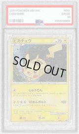 〔※状態難/PSA10鑑定済〕ピカチュウ【P】{019/L-P}