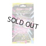 スターターセットMEGA「メガディアンシーex」【未開封BOX】{-}