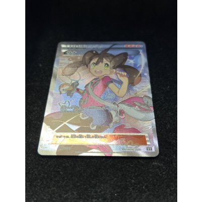 画像3: サナ【SR】{185/171}