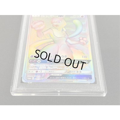 画像4: 〔※状態難/PSA10鑑定済〕ミュウツーGX(HR仕様)【P】{364/SM-P}