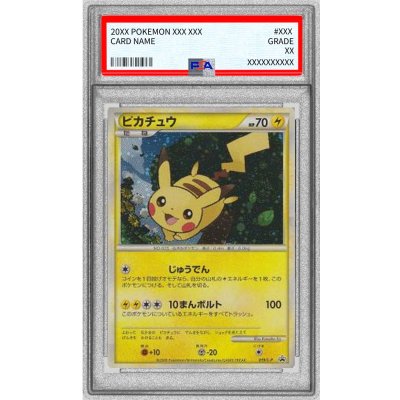 画像1: 〔PSA10鑑定済〕ピカチュウ【P】{019/L-P}