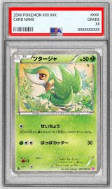 〔PSA9鑑定済〕ツタージャ【C】{001/020}