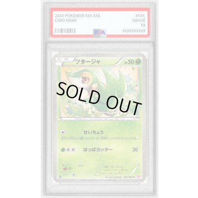 画像1: 〔PSA9鑑定済〕ツタージャ【C】{001/020}