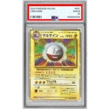 〔PSA10鑑定済〕マルマイン(Classicキラ)【-】{011/032}
