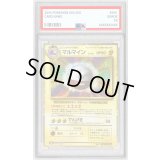 〔PSA10鑑定済〕マルマイン(Classicキラ)【-】{011/032}