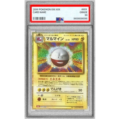 画像1: 〔PSA10鑑定済〕マルマイン(Classicキラ)【-】{011/032}