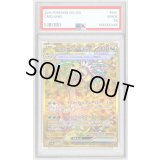 〔PSA10鑑定済〕アローラナッシーex【UR】{092/064}