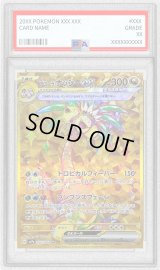 〔PSA10鑑定済〕アローラナッシーex【UR】{092/064}