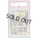 〔PSA10鑑定済〕こくばバドレックスVMAX【UR】{281/184}