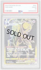 〔PSA10鑑定済〕こくばバドレックスVMAX【UR】{281/184}