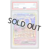 〔PSA10鑑定済〕アローラナッシーex【SAR】{089/064}