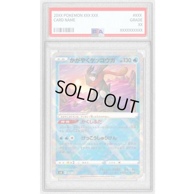 画像1: 〔PSA10鑑定済〕かがやくゲッコウガ(K仕様)【-】{004/044}